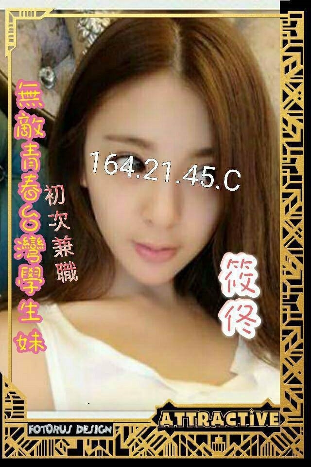 嘉義東區定點茶 蕊華 168/48/30/34D 巨乳校花